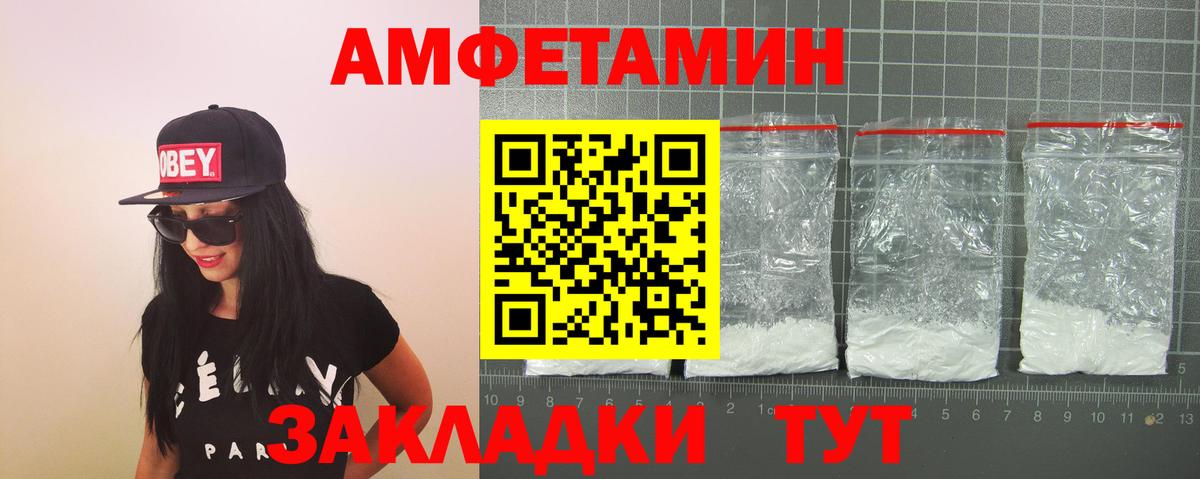 Амфетамин  Амфетамин Premium  Амфетамин  Вход с VPN  Краснодар 