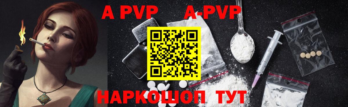 Краснодар  продажа наркотиков  APVP  Alpha-PVP мука  Вход с VPN  Alpha-PVP мука  Альфа ПВП Соль 