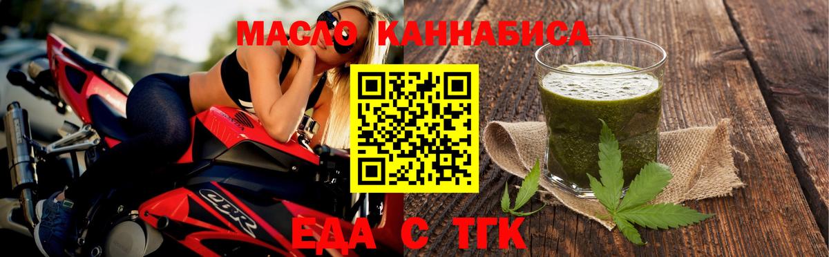 Печенье с ТГК конопля  Вход с VPN  Краснодар 