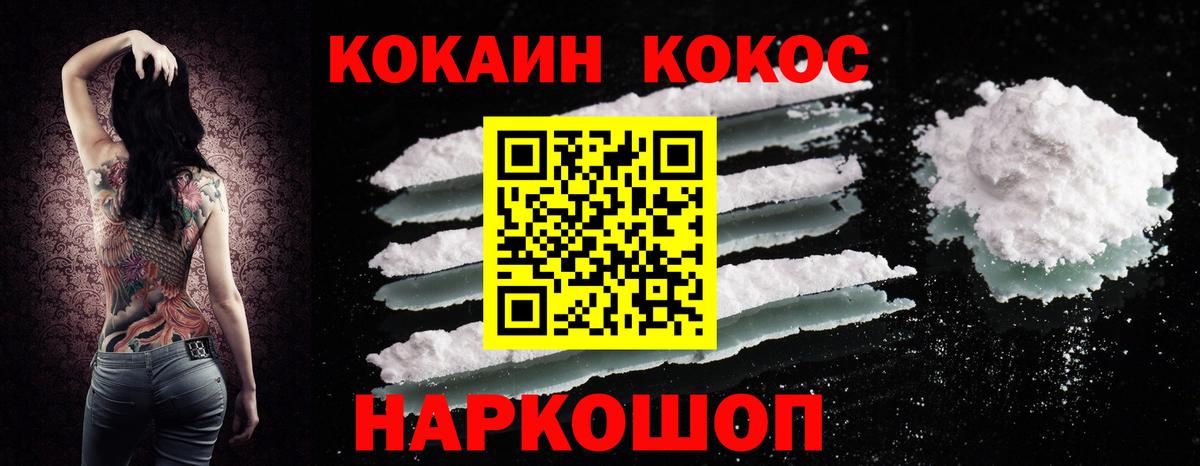 Cocaine Columbia  COCAIN 97%  Вход с VPN  Краснодар 