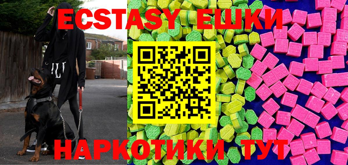 Ecstasy XTC Краснодар