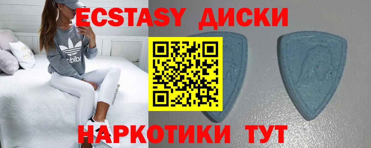 Экстази таблы  Вход с VPN  Краснодар  Экстази  Ecstasy 99% 
