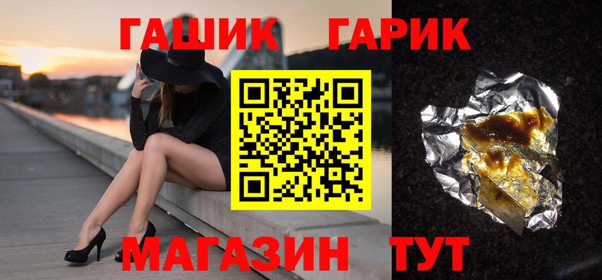 ГАШИШ убойный Краснодар