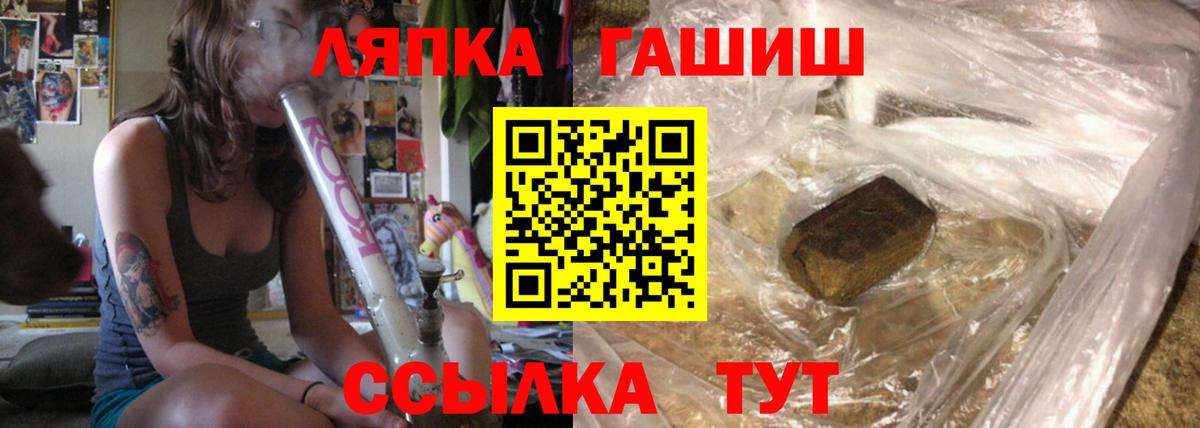 ГАШИШ Premium  Вход с VPN  Краснодар  ГАШИШ Изолятор 