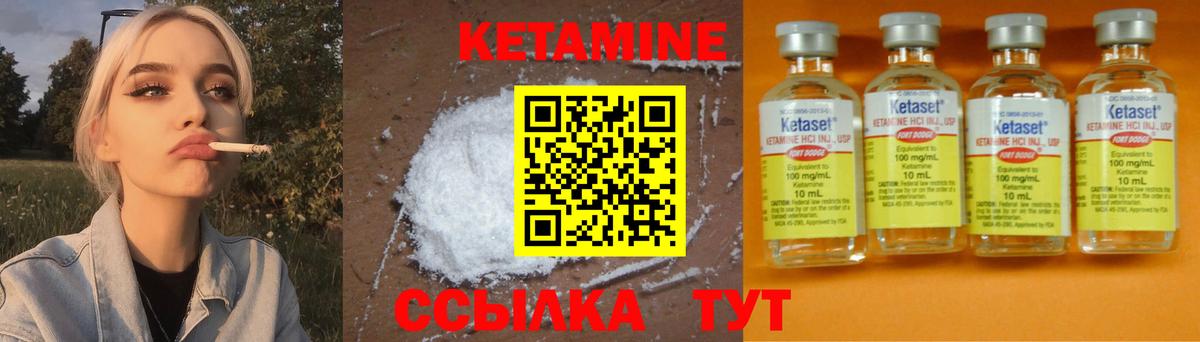 Кетамин VHQ Краснодар