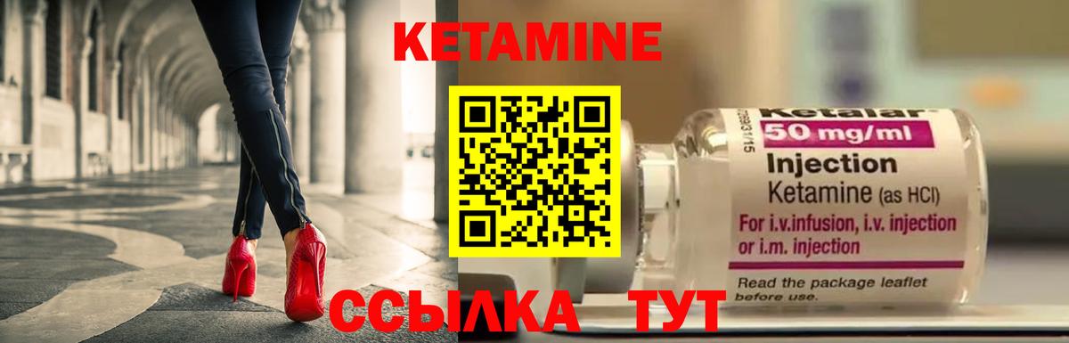 Кетамин ketamine  Вход с VPN  MEGA как войти  Краснодар  Кетамин ketamine 