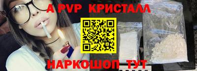 ALPHA PVP Бузулук