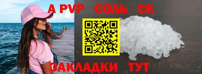 ALPHA PVP Бузулук