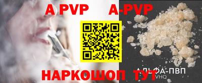 альфа пвп Бугуруслан
