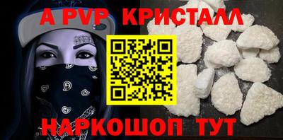 ALPHA PVP Бузулук