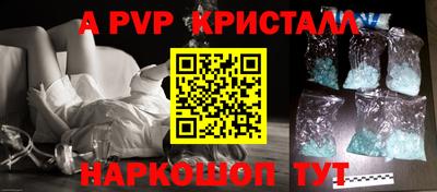 ALPHA PVP Бузулук