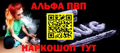 ALPHA PVP Бузулук