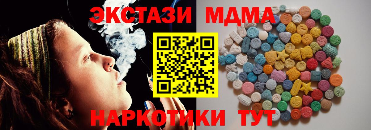 МДМА crystal  MDMA Molly  МДМА  Краснодар  Вход с VPN 