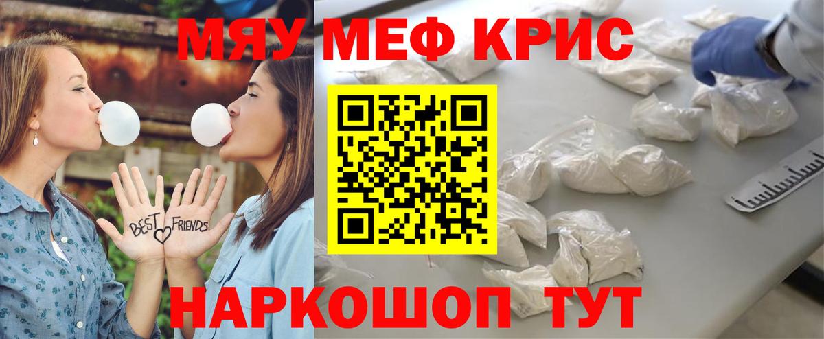 наркотики  KRAKEN как зайти  Краснодар  Вход с VPN  Мефедрон  МЕФ 4 MMC  МЕФ 