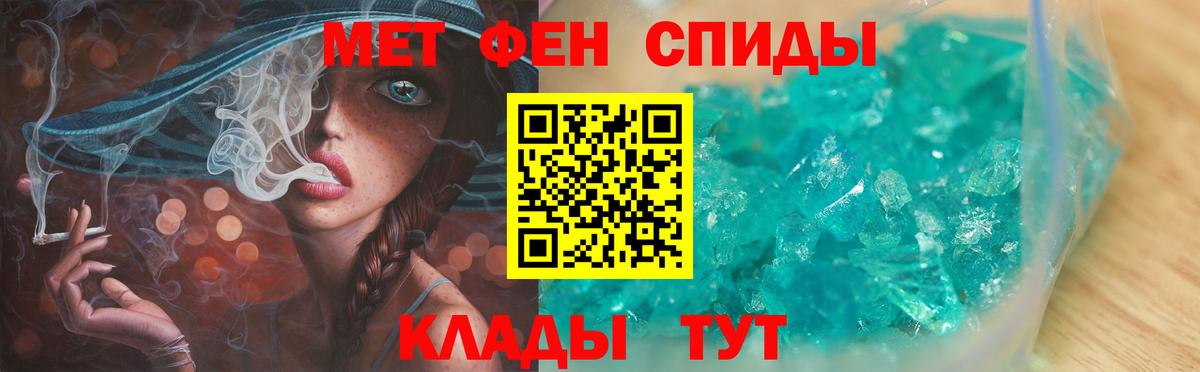Метамфетамин Декстрометамфетамин 99.9%  Вход с VPN  Краснодар 