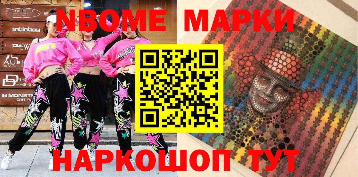 Краснодар  Марки NBOMe 1500мкг  Вход с VPN 
