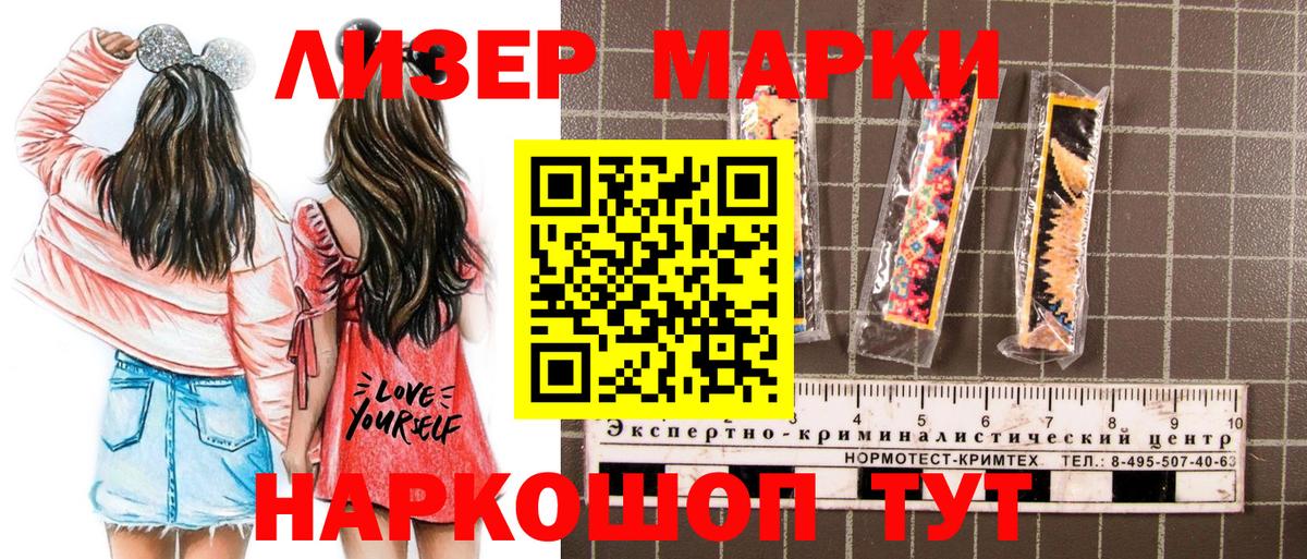 Марки NBOMe 1,5мг Краснодар