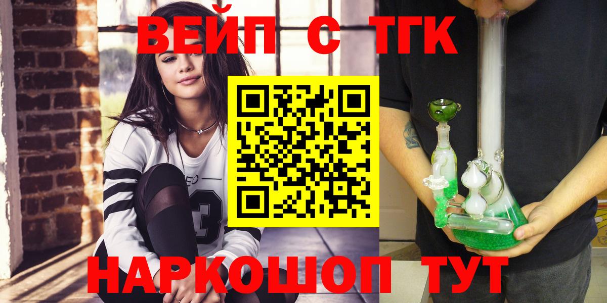 ТГК THC oil  Вход с VPN  Краснодар 
