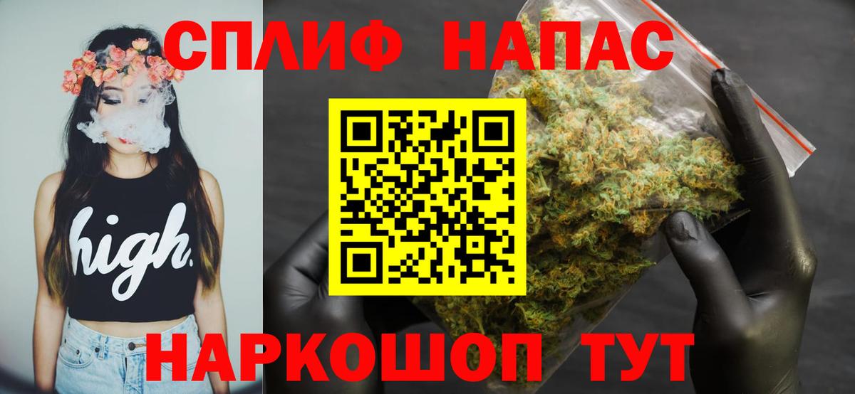 Бошки Шишки THC 21% Краснодар