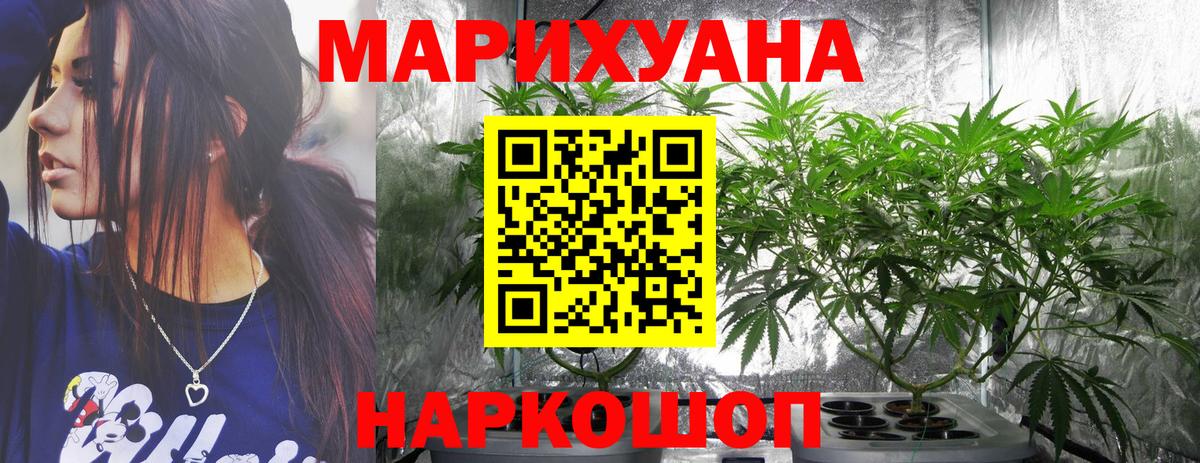 Канабис план  Бошки марихуана ГИДРОПОН  МАРИХУАНА LSD WEED  Вход с VPN  Краснодар  Канабис семена 